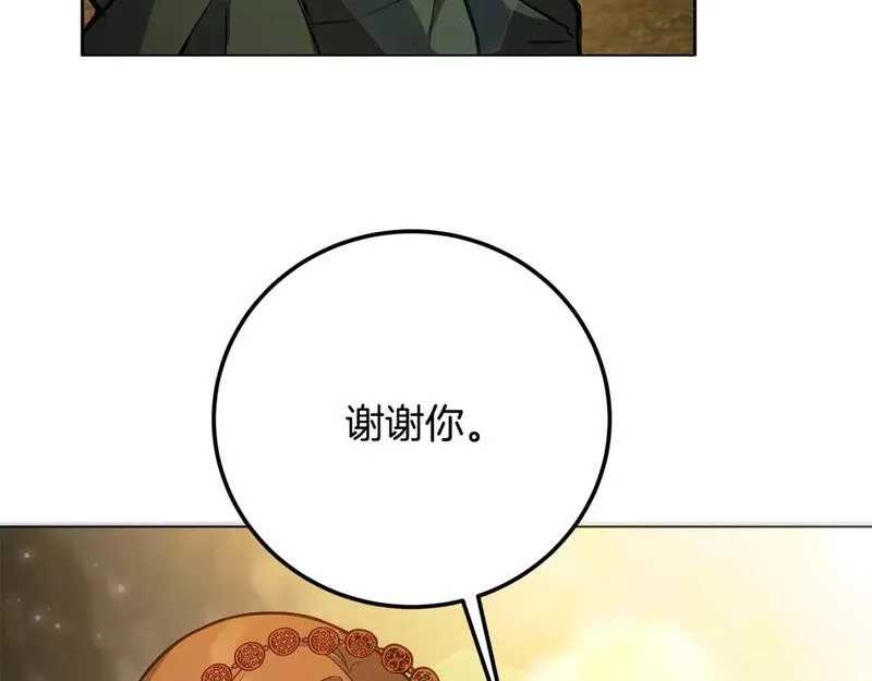 神的打工世界,第22话 冥王的老婆跑了,第219张